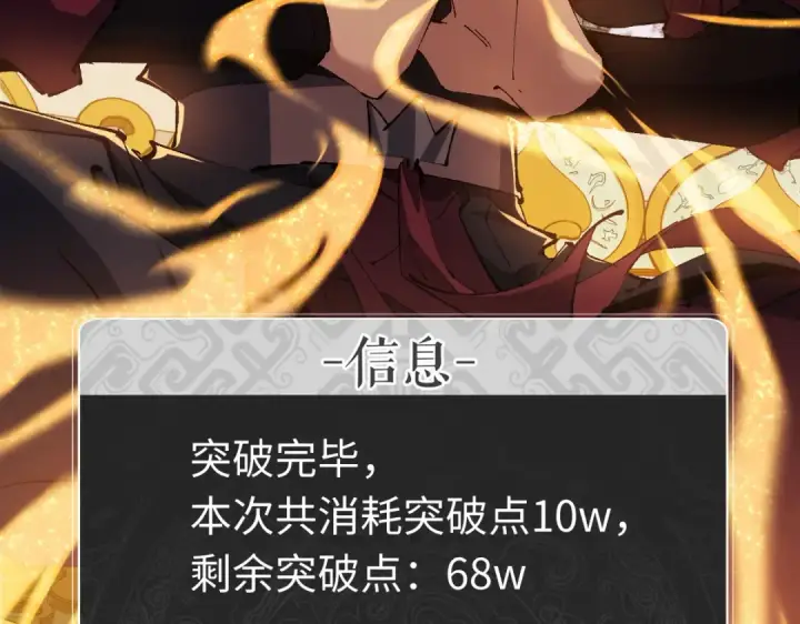 漫画《师尊：这个冲师逆徒才不是圣子》第30话 师尊，你这想法很危险啊！第190张图