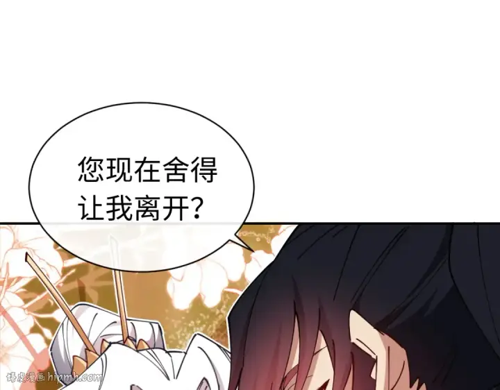 漫画《师尊：这个冲师逆徒才不是圣子》第30话 师尊，你这想法很危险啊！第32张图