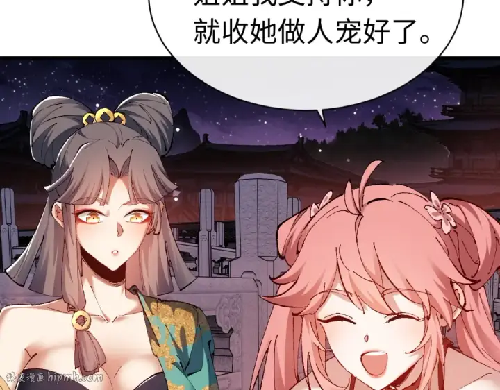 漫画《师尊：这个冲师逆徒才不是圣子》第30话 师尊，你这想法很危险啊！第48张图