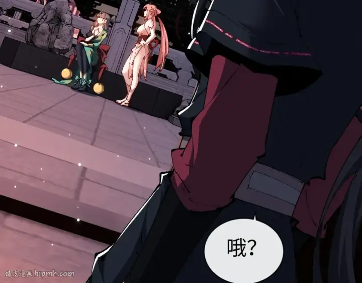 漫画《师尊：这个冲师逆徒才不是圣子》第30话 师尊，你这想法很危险啊！第56张图
