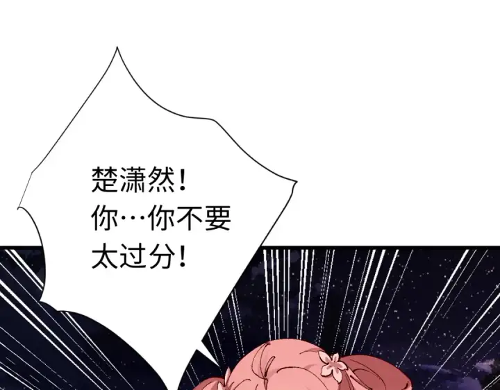 漫画《师尊：这个冲师逆徒才不是圣子》第30话 师尊，你这想法很危险啊！第58张图