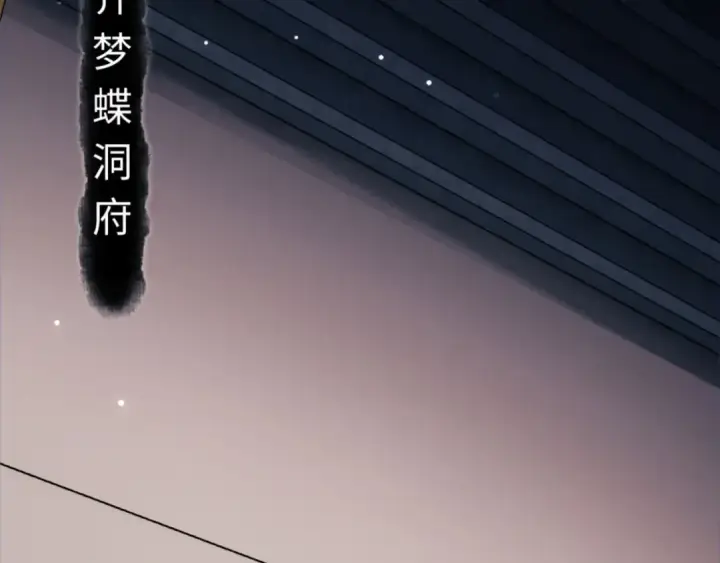 漫画《师尊：这个冲师逆徒才不是圣子》第30话 师尊，你这想法很危险啊！第6张图