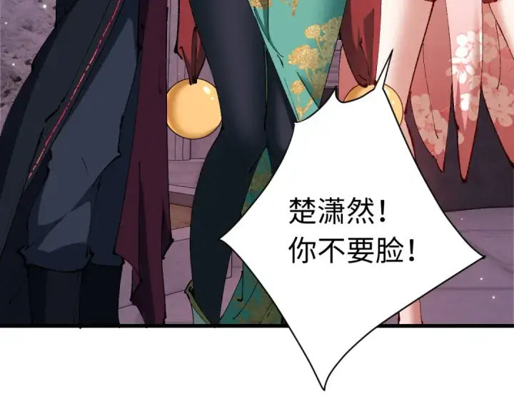 漫画《师尊：这个冲师逆徒才不是圣子》第30话 师尊，你这想法很危险啊！第76张图