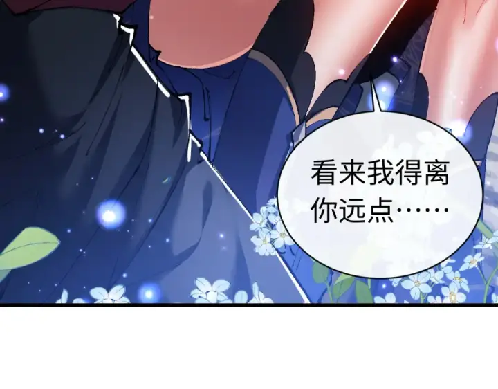 漫画《师尊：这个冲师逆徒才不是圣子》第31话 花姐姐，你的初吻呢？第151张图