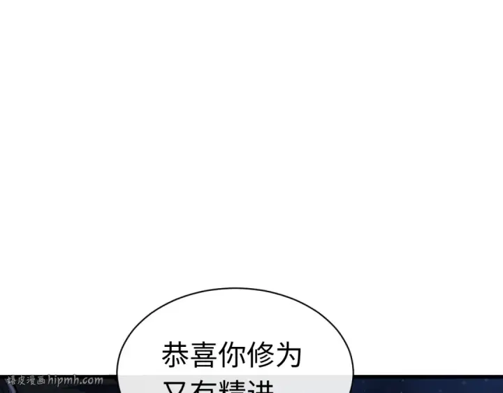 漫画《师尊：这个冲师逆徒才不是圣子》第31话 花姐姐，你的初吻呢？第40张图
