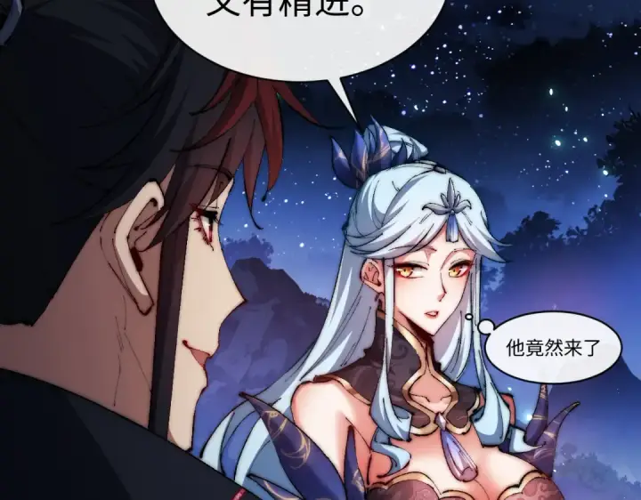 漫画《师尊：这个冲师逆徒才不是圣子》第31话 花姐姐，你的初吻呢？第41张图