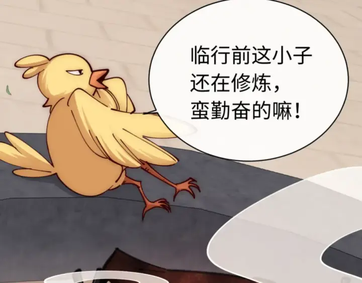 《师尊：这个冲师逆徒才不是圣子》第32话 你这逆徒有点飘啊！图100