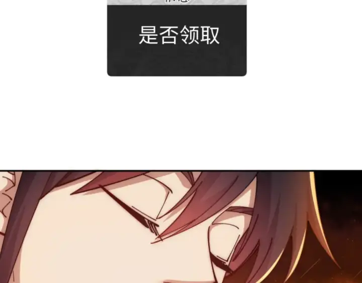 《师尊：这个冲师逆徒才不是圣子》第32话 你这逆徒有点飘啊！图107