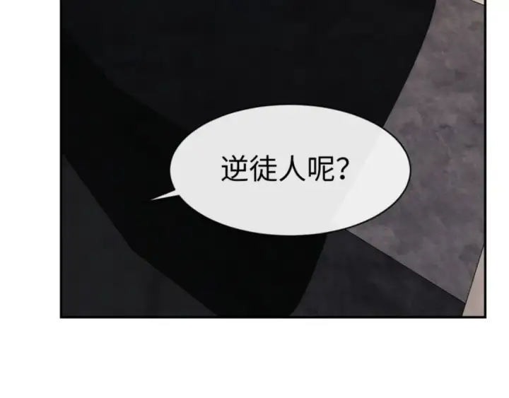 《师尊：这个冲师逆徒才不是圣子》第32话 你这逆徒有点飘啊！图122