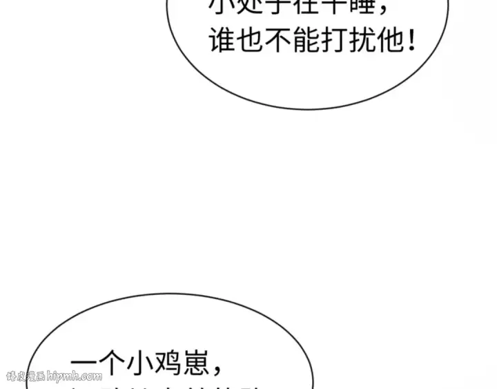 《师尊：这个冲师逆徒才不是圣子》第32话 你这逆徒有点飘啊！图128