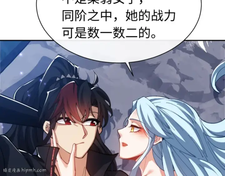 《师尊：这个冲师逆徒才不是圣子》第32话 你这逆徒有点飘啊！图16