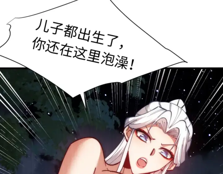 《师尊：这个冲师逆徒才不是圣子》第32话 你这逆徒有点飘啊！图163