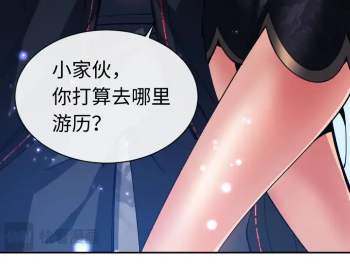 《师尊：这个冲师逆徒才不是圣子》第32话 你这逆徒有点飘啊！图18