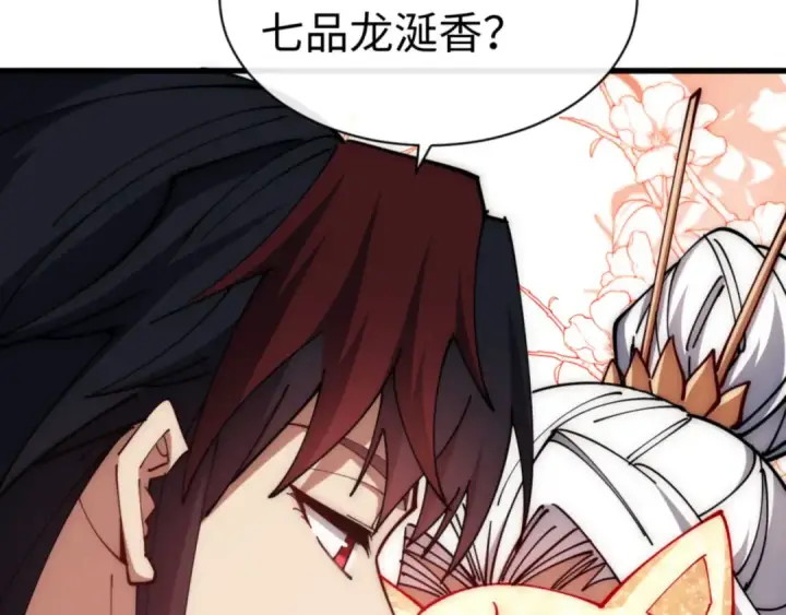 《师尊：这个冲师逆徒才不是圣子》第32话 你这逆徒有点飘啊！图194