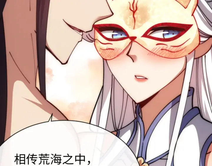 《师尊：这个冲师逆徒才不是圣子》第32话 你这逆徒有点飘啊！图195