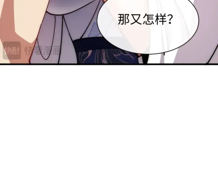 《师尊：这个冲师逆徒才不是圣子》第32话 你这逆徒有点飘啊！图197