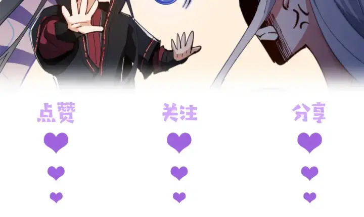 《师尊：这个冲师逆徒才不是圣子》第32话 你这逆徒有点飘啊！图203
