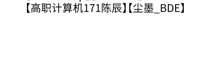 《师尊：这个冲师逆徒才不是圣子》第32话 你这逆徒有点飘啊！图205