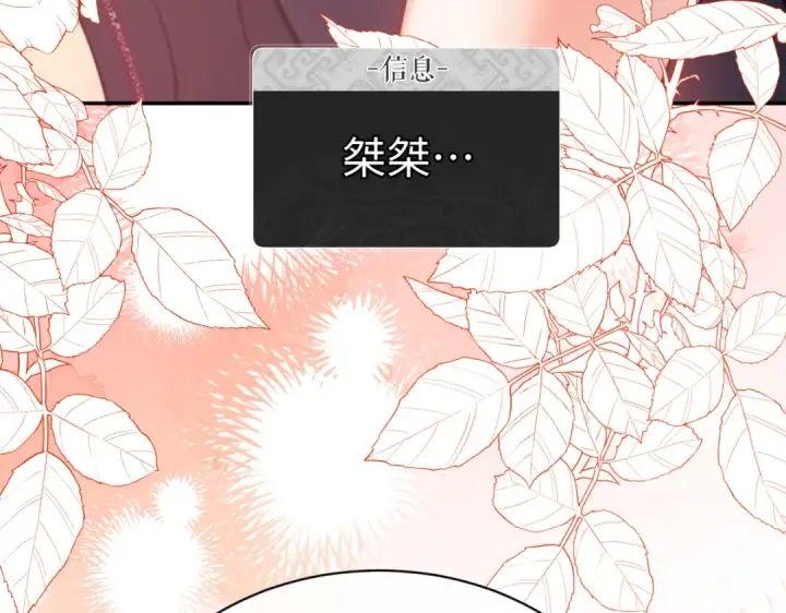 《师尊：这个冲师逆徒才不是圣子》第32话 你这逆徒有点飘啊！图34