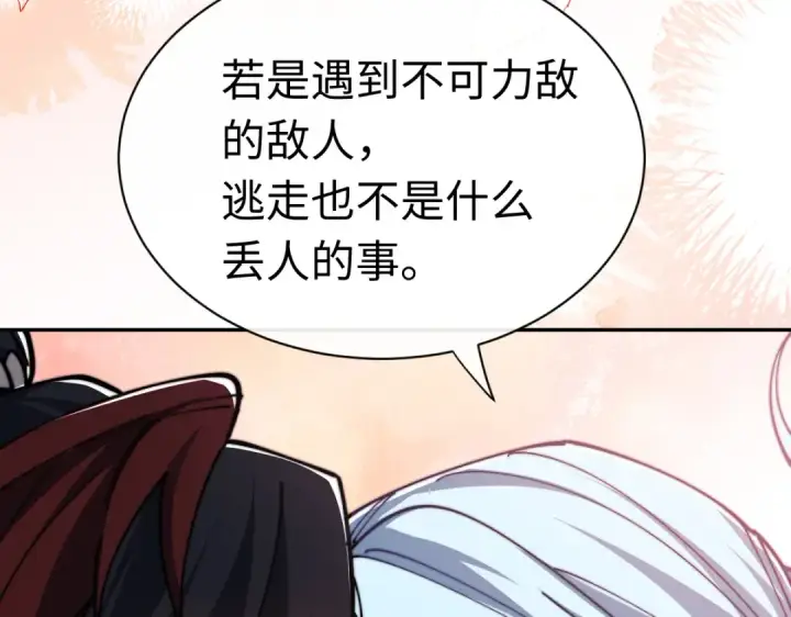 《师尊：这个冲师逆徒才不是圣子》第32话 你这逆徒有点飘啊！图35