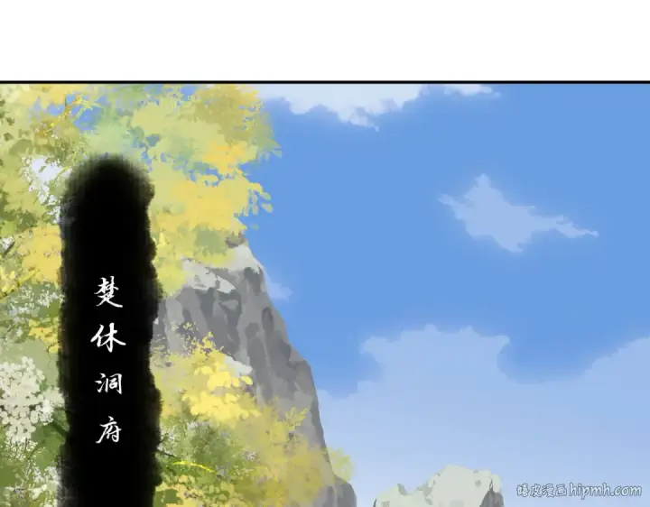 《师尊：这个冲师逆徒才不是圣子》第32话 你这逆徒有点飘啊！图40