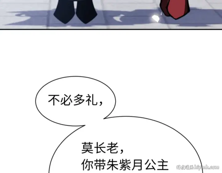 《师尊：这个冲师逆徒才不是圣子》第32话 你这逆徒有点飘啊！图48