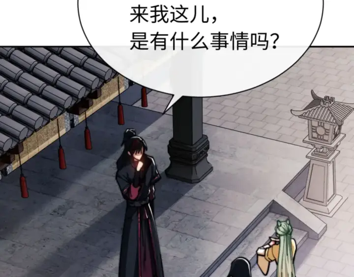 《师尊：这个冲师逆徒才不是圣子》第32话 你这逆徒有点飘啊！图49
