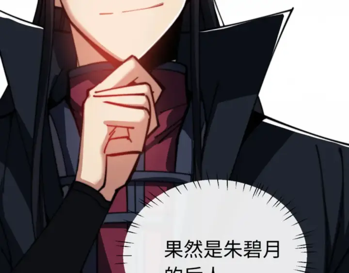 《师尊：这个冲师逆徒才不是圣子》第32话 你这逆徒有点飘啊！图51