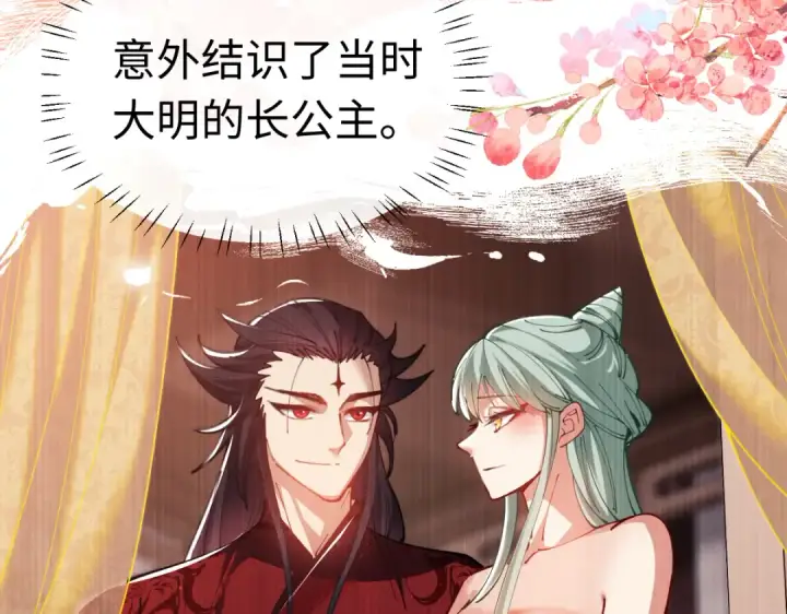 《师尊：这个冲师逆徒才不是圣子》第32话 你这逆徒有点飘啊！图69