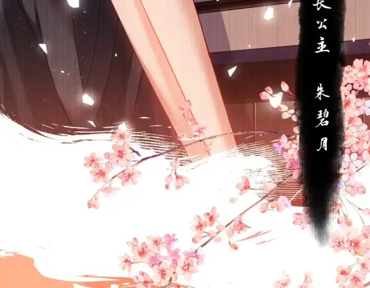 《师尊：这个冲师逆徒才不是圣子》第32话 你这逆徒有点飘啊！图71