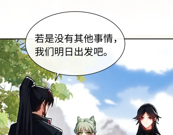 《师尊：这个冲师逆徒才不是圣子》第32话 你这逆徒有点飘啊！图76