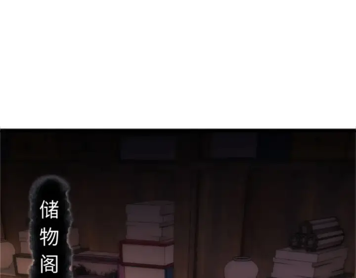《师尊：这个冲师逆徒才不是圣子》第32话 你这逆徒有点飘啊！图90