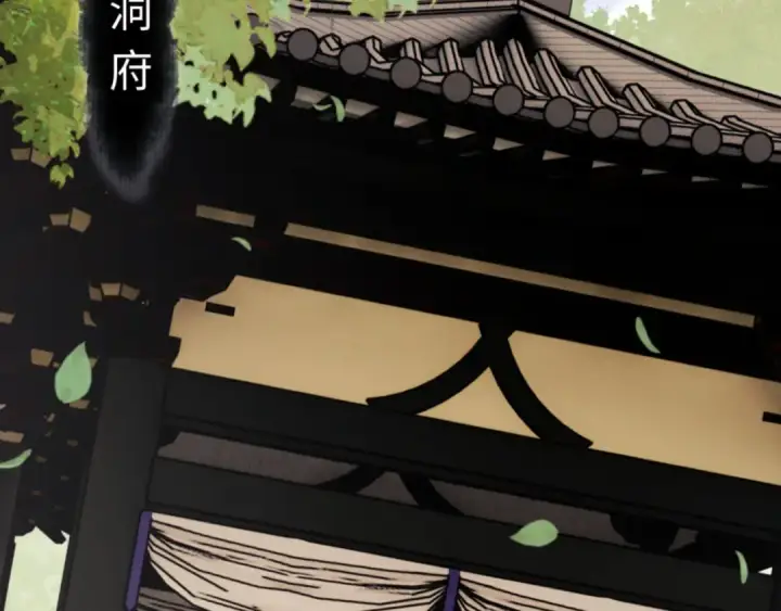 《师尊：这个冲师逆徒才不是圣子》第32话 你这逆徒有点飘啊！图98