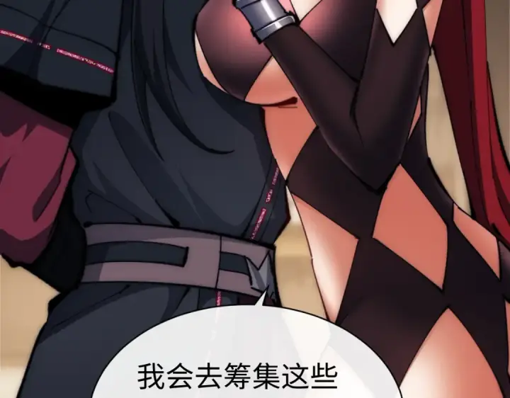 《师尊：这个冲师逆徒才不是圣子》第33话 家猫闻到我身上的野猫味图127