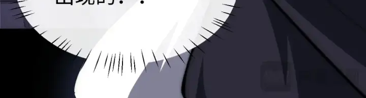 《师尊：这个冲师逆徒才不是圣子》第33话 家猫闻到我身上的野猫味图143