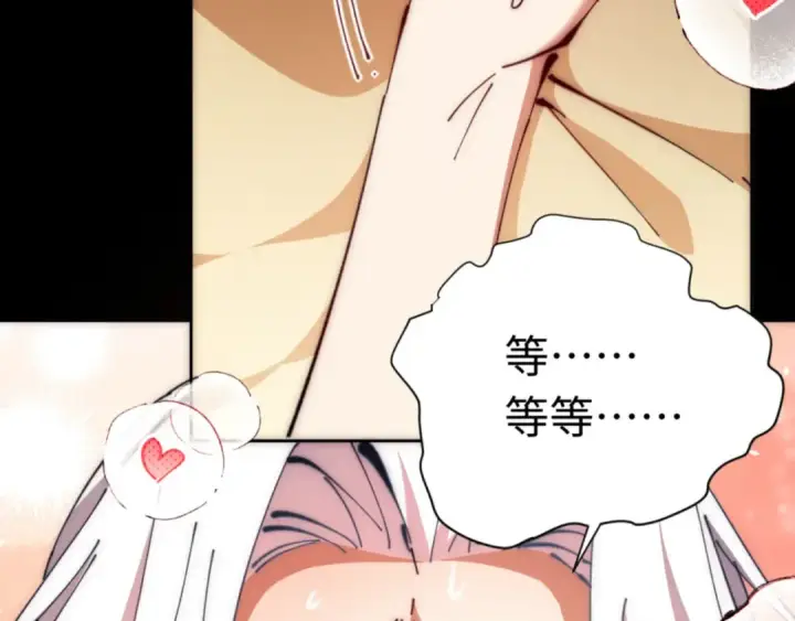 《师尊：这个冲师逆徒才不是圣子》第33话 家猫闻到我身上的野猫味图162