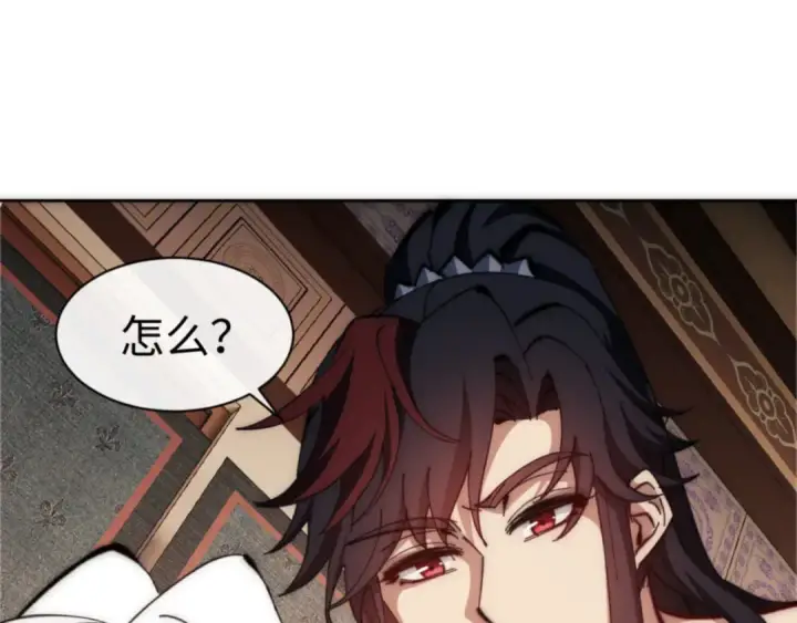 《师尊：这个冲师逆徒才不是圣子》第33话 家猫闻到我身上的野猫味图166