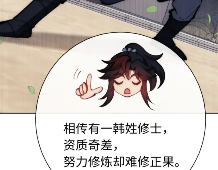 《师尊：这个冲师逆徒才不是圣子》第33话 家猫闻到我身上的野猫味图20