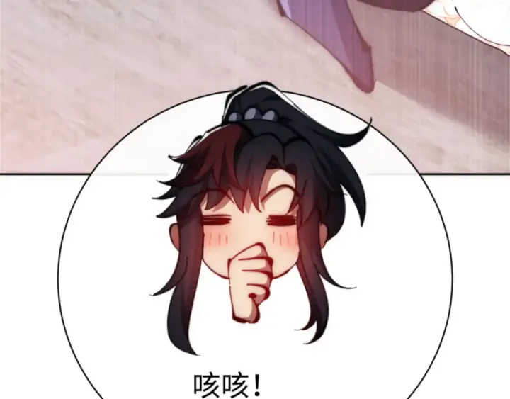《师尊：这个冲师逆徒才不是圣子》第33话 家猫闻到我身上的野猫味图30