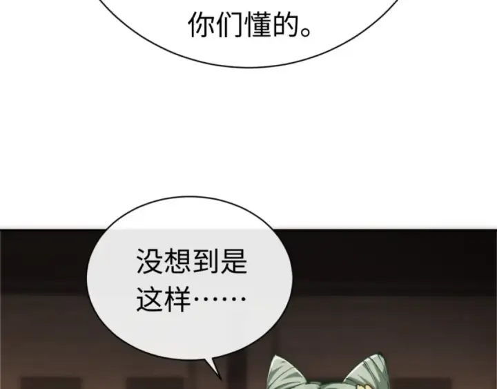 《师尊：这个冲师逆徒才不是圣子》第33话 家猫闻到我身上的野猫味图31