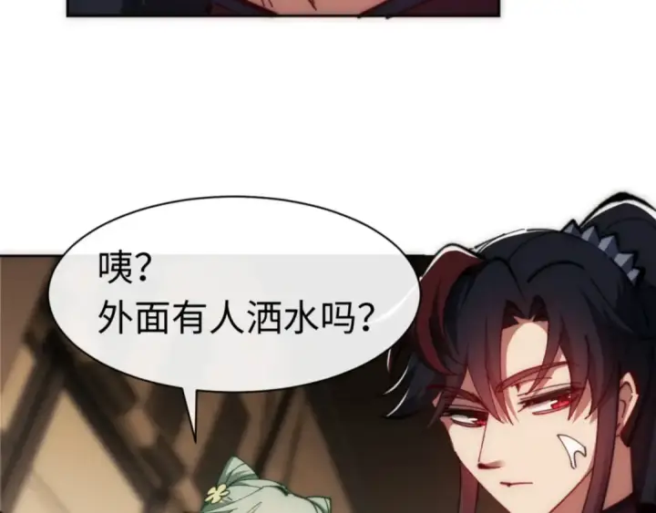 《师尊：这个冲师逆徒才不是圣子》第33话 家猫闻到我身上的野猫味图36