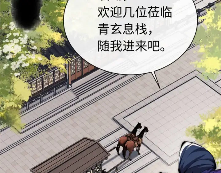 《师尊：这个冲师逆徒才不是圣子》第33话 家猫闻到我身上的野猫味图45