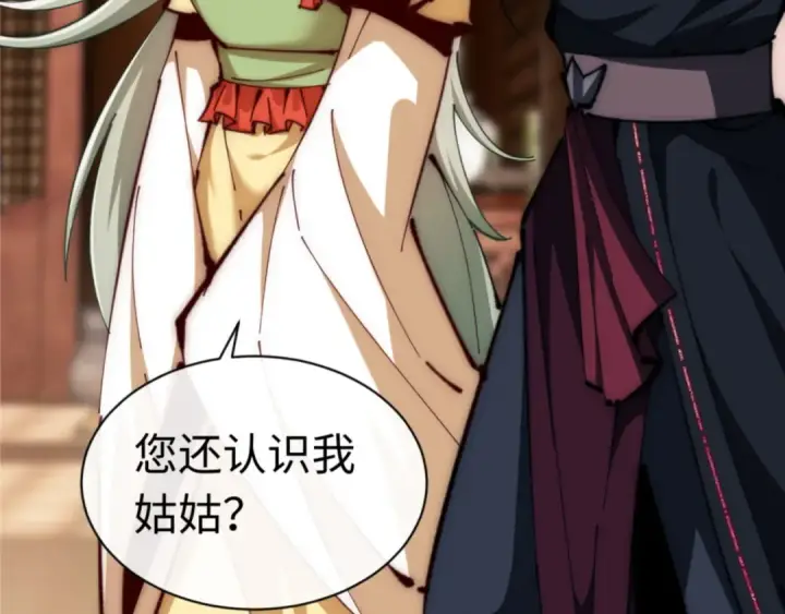 《师尊：这个冲师逆徒才不是圣子》第33话 家猫闻到我身上的野猫味图55