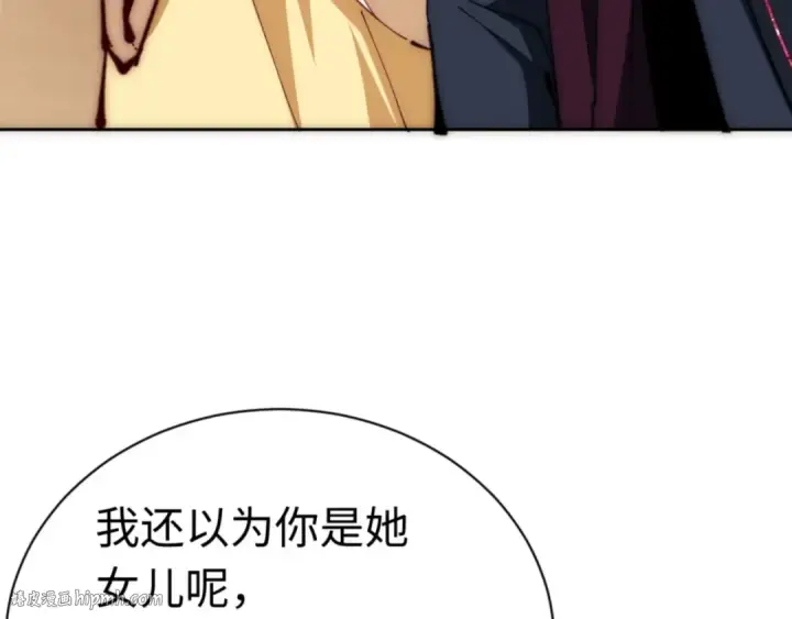 《师尊：这个冲师逆徒才不是圣子》第33话 家猫闻到我身上的野猫味图56