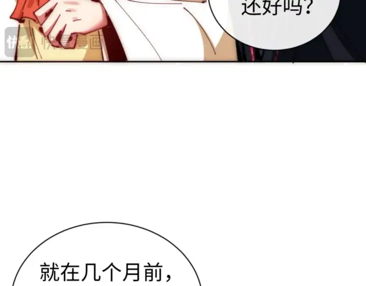 《师尊：这个冲师逆徒才不是圣子》第33话 家猫闻到我身上的野猫味图59