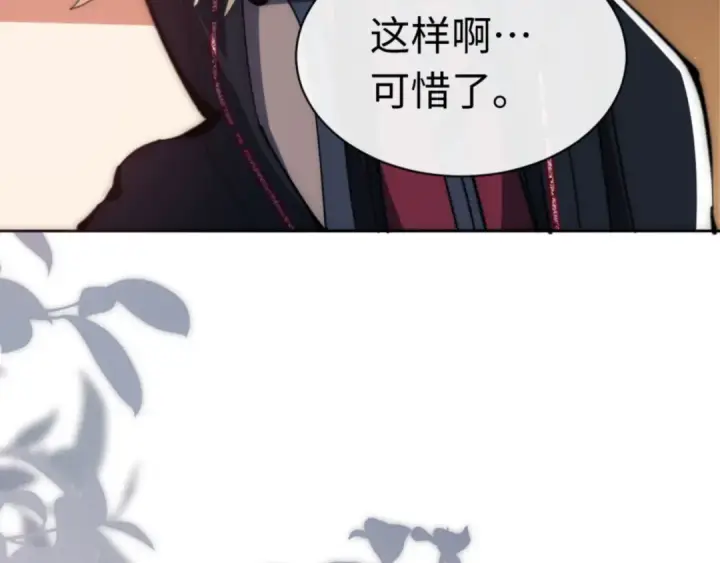 《师尊：这个冲师逆徒才不是圣子》第33话 家猫闻到我身上的野猫味图67