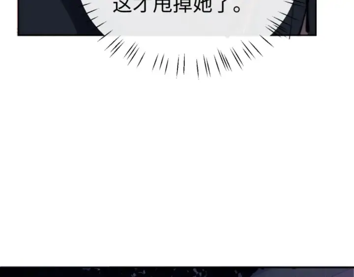 《师尊：这个冲师逆徒才不是圣子》第33话 家猫闻到我身上的野猫味图78