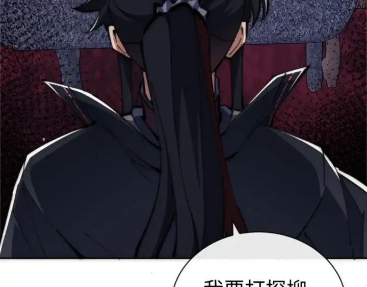 《师尊：这个冲师逆徒才不是圣子》第33话 家猫闻到我身上的野猫味图90