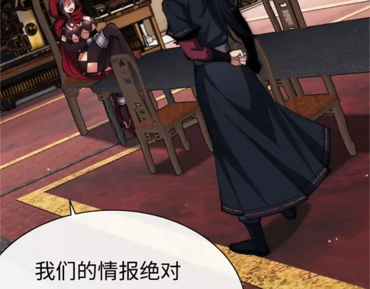 《师尊：这个冲师逆徒才不是圣子》第33话 家猫闻到我身上的野猫味图98