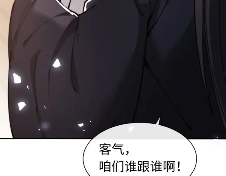 《师尊：这个冲师逆徒才不是圣子》第34话 师尊渡劫！算你这逆徒还有良心！图111